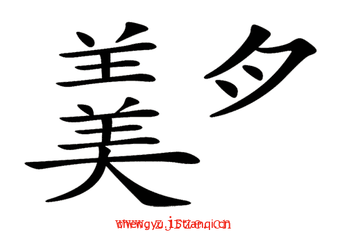 看图猜成语答案大全:残羹冷炙($info['id'])